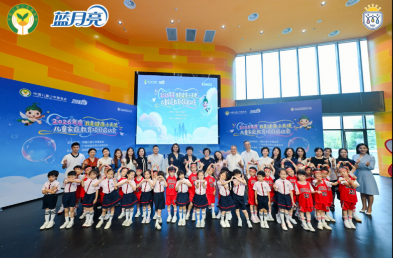“小习惯·大成长” —2026年度“我是健康小天使”项目在成都正式启动