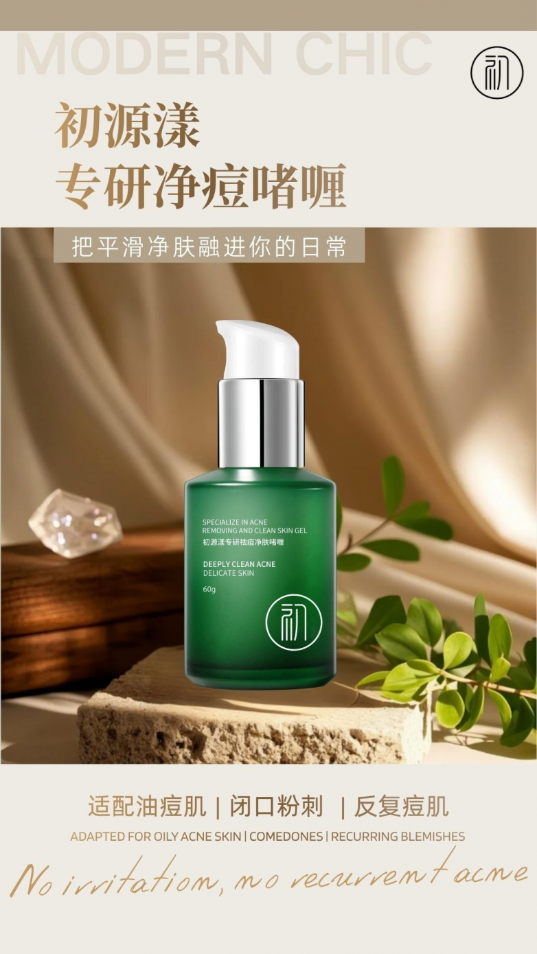 ​祛痘哪个品牌比较好？年度热门祛痘产品推荐，科学配比适配全肤质