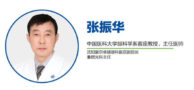 专攻疑难摘镜！张振华教授LASUK术式为高度近视疑难患者定制专属方案