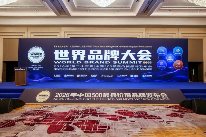 品牌价值546.19亿元！ 瑞众保险荣登2026年“中国500最具价值品牌”