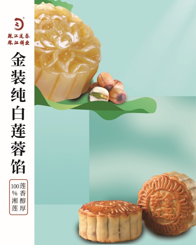 源头自有莲蓉—— 广东肇庆粤南食品莲蓉月饼全产业链实力解析