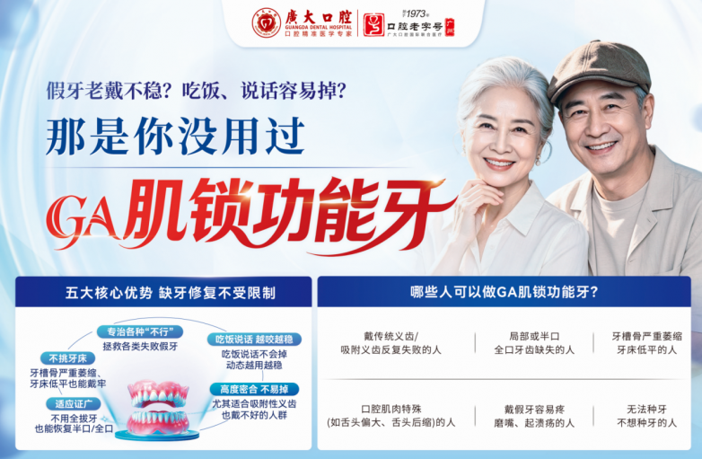 广州佛山矫正避坑指南！资质齐全无隐形消费，广大口腔详细评测(图3)