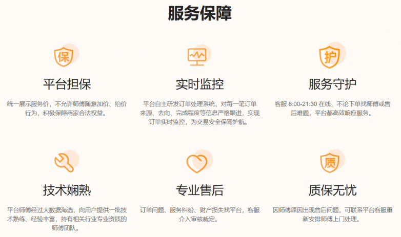 厨卫商家必看：安装师傅难找、售后扯皮不断？奇兵到家一键解决售后痛点