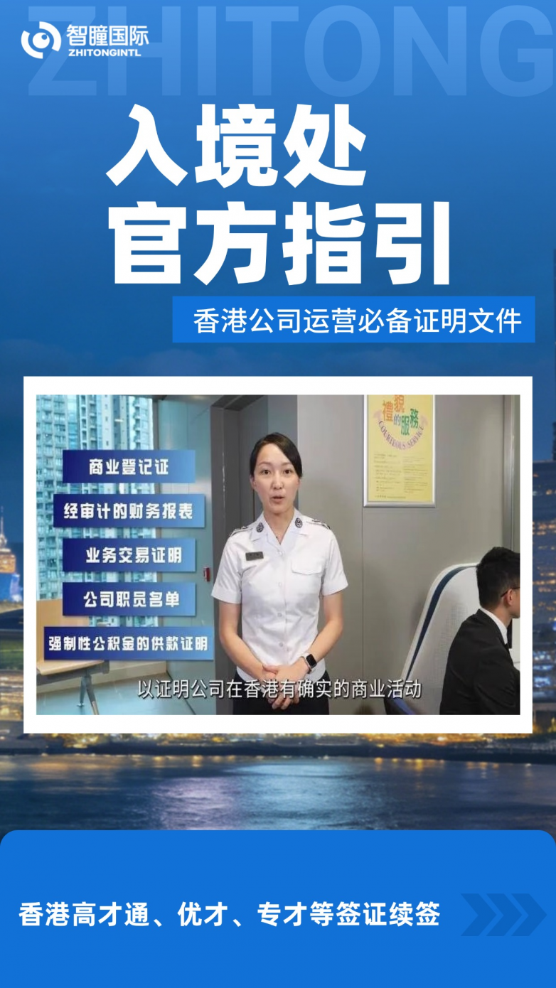 2026香港续签大洗牌！空壳、形式合规全面失效，只剩这一条稳妥出路