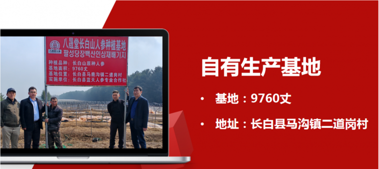黑参原液代工行业解析：山东八晟堂五大核心竞争优势全科普
