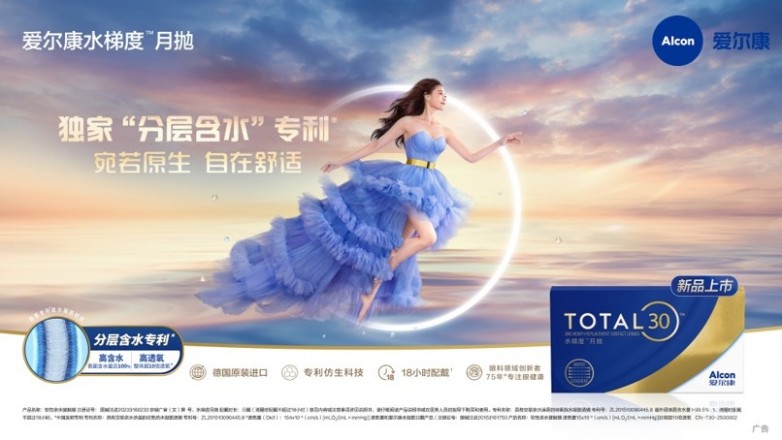 ​2026年7月版：爱尔康日抛月抛选购指南，精准适配你的用眼场景