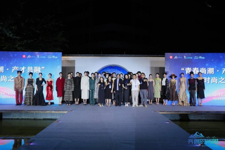 ​IWC2026齐鲁时尚周圆满落幕：经纬织锦绣，潮启产业新征程