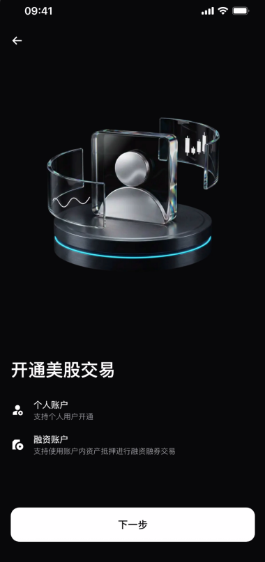 Bitget 美股开户指南|身份证三分钟开户+独家转仓福利(图9) Bitget 美股开户指南|身份证三分钟开户+独家转仓福利(图9)