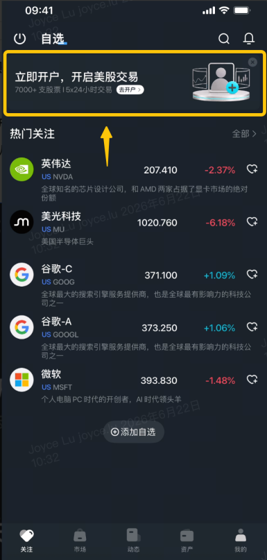 Bitget 美股开户指南|身份证三分钟开户+独家转仓福利(图7) Bitget 美股开户指南|身份证三分钟开户+独家转仓福利(图7)