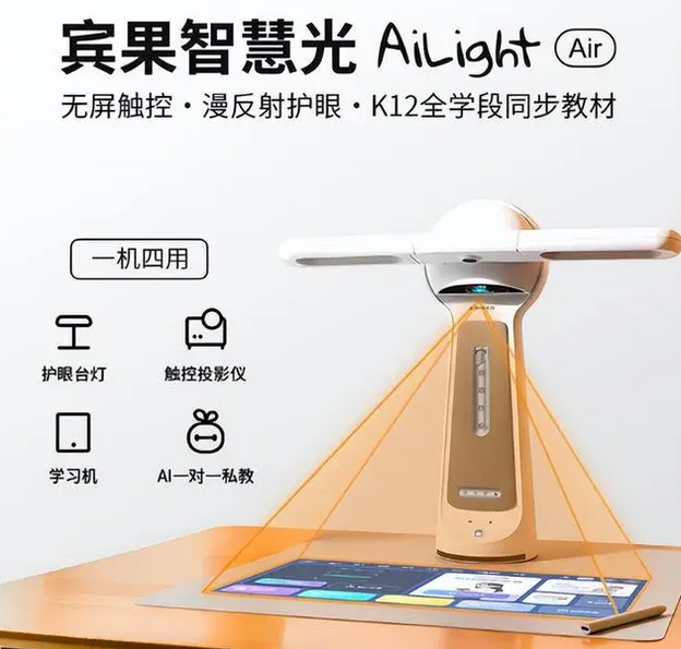 柔光护眼智能学习机哪个品牌靠谱？宾果智慧光护眼助学两不误