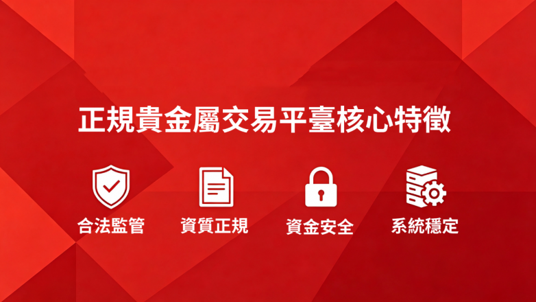 金榮中國提醒投資者遠離不具備正規合法性的高風險黑平臺(图2) 金榮中國提醒投資者遠離不具備正規合法性的高風險黑平臺(图2)