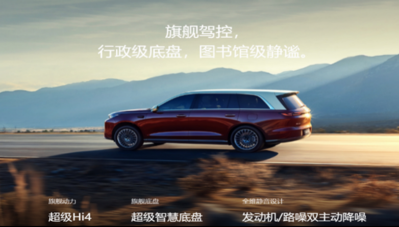 35-45万预算，豪华新能源SUV怎么选？这台“6年磨一舰”的选手值得一看第1张