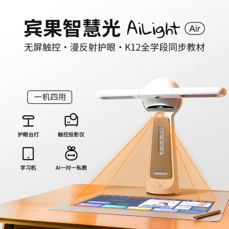 智能学习机选哪个品牌好？宾果智慧光一顶四，终结家庭辅导难题