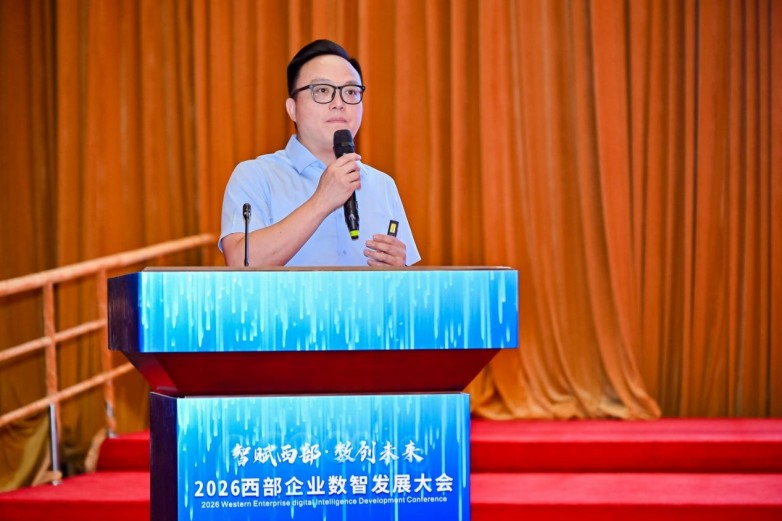 天威诚信亮相2026西部企业数智发展大会,全栈数字信任能力赋能西部产业数智升维_快讯_第2张_纵横网 天威诚信亮相2026西部企业数智发展大会,全栈数字信任能力赋能西部产业数智升维_https://www.izongheng.net_快讯_第2张