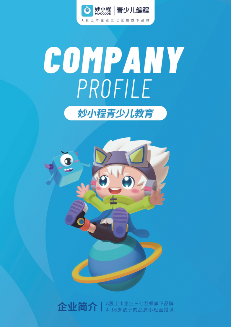 揭秘!口碑爆棚的少儿编程启蒙课大起底(图1)