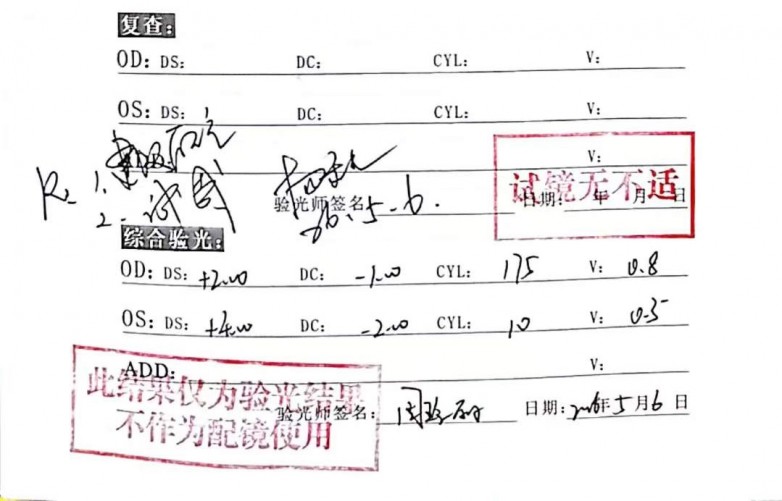 32岁成人弱视单眼视力提升至1.0!南昌爱尔杨秋艳打破弱视年龄治疗误区_快讯_第2张_纵横网 32岁成人弱视单眼视力提升至1.0!南昌爱尔杨秋艳打破弱视年龄治疗误区_https://www.izongheng.net_快讯_第2张