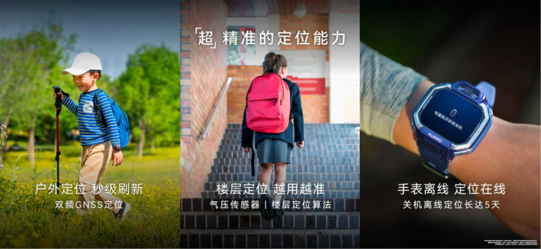 2026华为儿童手表横向分析：超新星X1系列VS 4X/5X/5Pro 全面升级