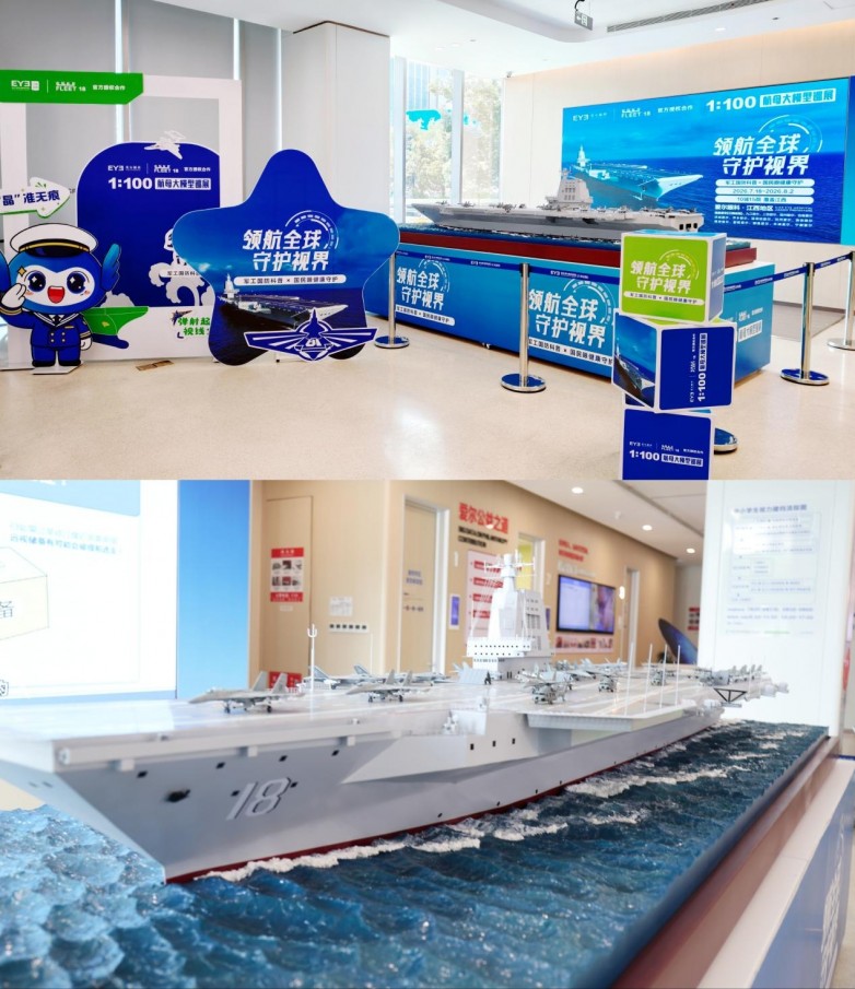 领航全球 守护视界｜爱尔×中国航母FLEET18巡展正式登陆南昌爱尔眼科！
