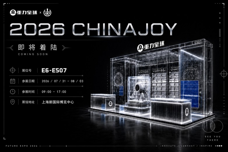 燃动机甲电竞浪潮!重力星球亮相2026ChinaJoy开启电竞外设潮玩新体验(图1)