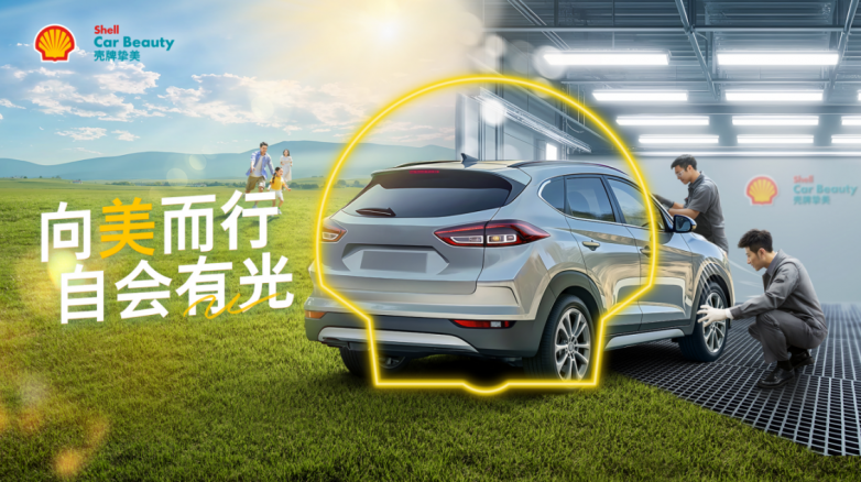 漆面保护膜贴什么牌子更靠谱？壳牌挚美专业施工解锁高品质防护