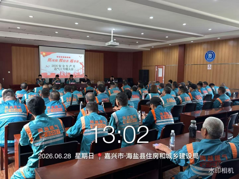 排查整治风险隐患 筑牢燃气安全防线 中燃能源集团以实干护航民生用气安全
