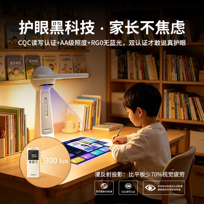 智能学习机哪个品牌护眼效果更好？宾果智慧光真的做到0蓝光不伤眼