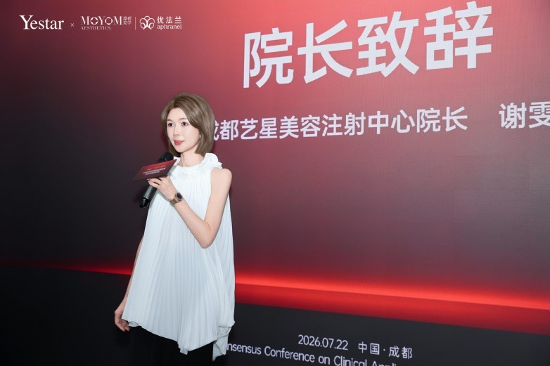 成都艺星好不好?从一场全球专家共识会看一家医院的真实底色 成都艺星好不好?从一场全球专家共识会看一家医院的真实底色
