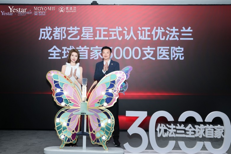 成都艺星好不好?从一场全球专家共识会看一家医院的真实底色 成都艺星好不好?从一场全球专家共识会看一家医院的真实底色