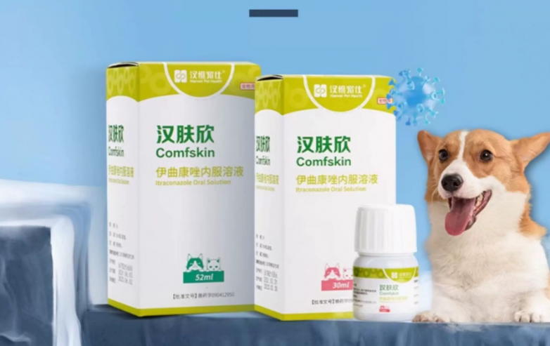 宠物皮肤病药品品牌推荐汉维宠仕：养宠人必备的皮肤问题系统解决方案