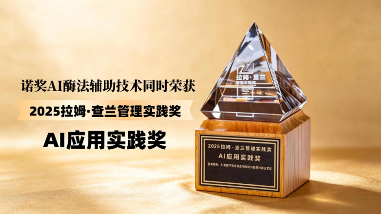 跳出含量内卷，威纳德 NH 系列凭诺奖 AI 酶法，重新定义抗衰技术底层逻辑