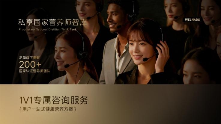 威纳德WELNADS凭什么领跑抗衰行业？多维 权威矩阵，从实验室到全球圈层，实力全程可溯