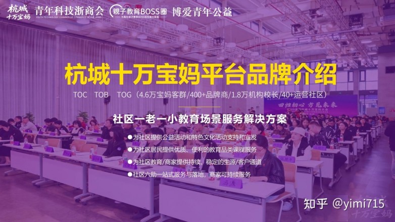 ​杭城十万宝妈平台斩获800万天使轮投资，宝妈私域商业价值爆发，资本市场持续看好