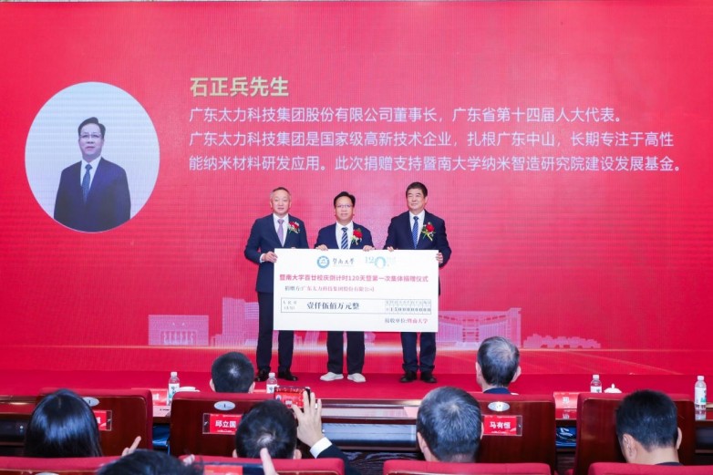 ​从中山出发，赋能湾区“智”造：太力科技1500万捐赠的城企共生逻辑