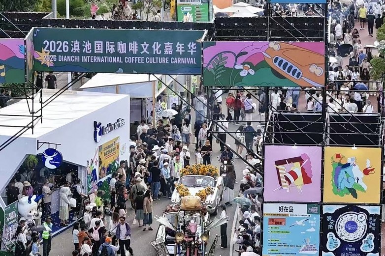 通联支付护航滇池国际咖啡文化嘉年华，数字化赋能“咖啡+文旅”新生态