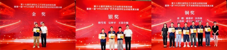 PPG深化职业技能人才培养 助力行业可持续发展