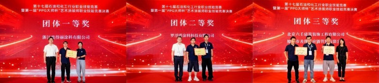 PPG深化职业技能人才培养 助力行业可持续发展