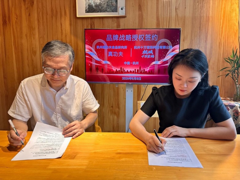 重磅杭城十万宝妈签约蒸功夫、真功夫双品牌独家授权，打造杭城最有影响力营养早餐品牌