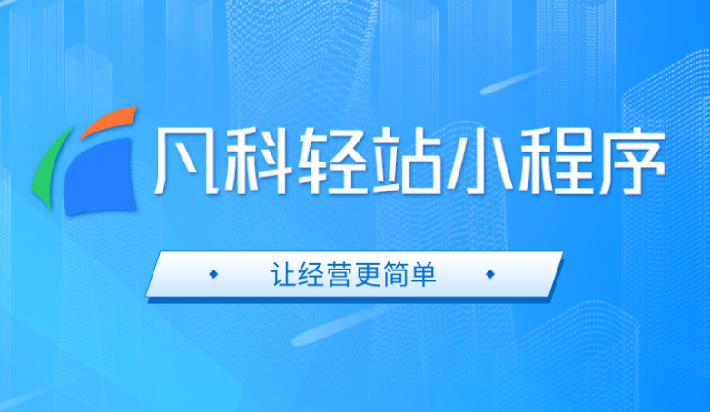 2026中小企业小程序制作服务商推荐！综合实力大盘点！