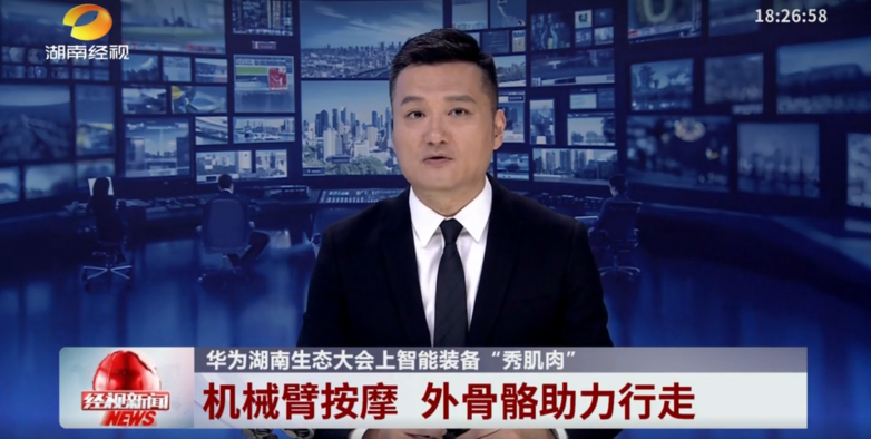 优龙机器人亮相华为湖南生态大会