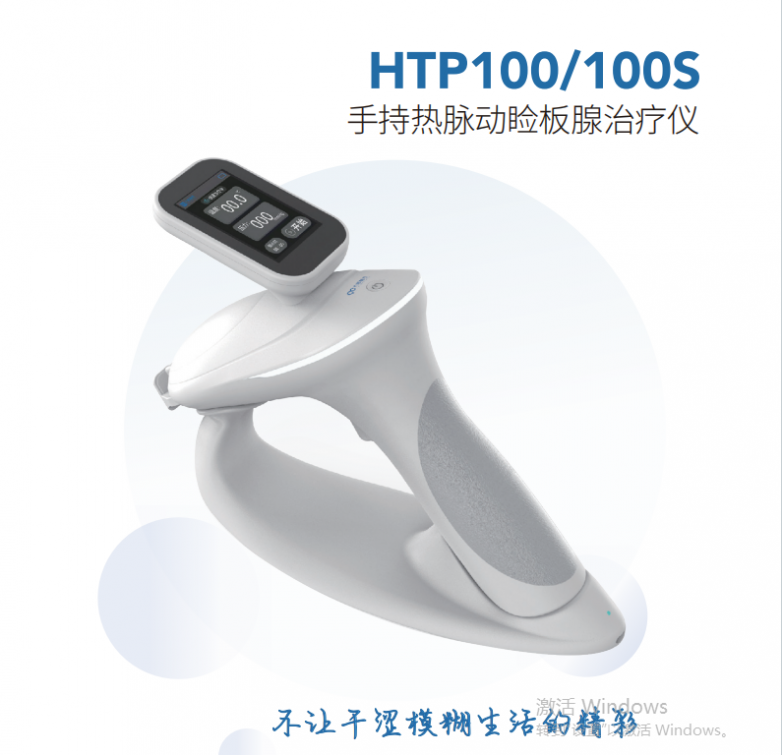 干眼诊疗再升级！九江爱尔引进手持热脉动睑板腺治疗仪