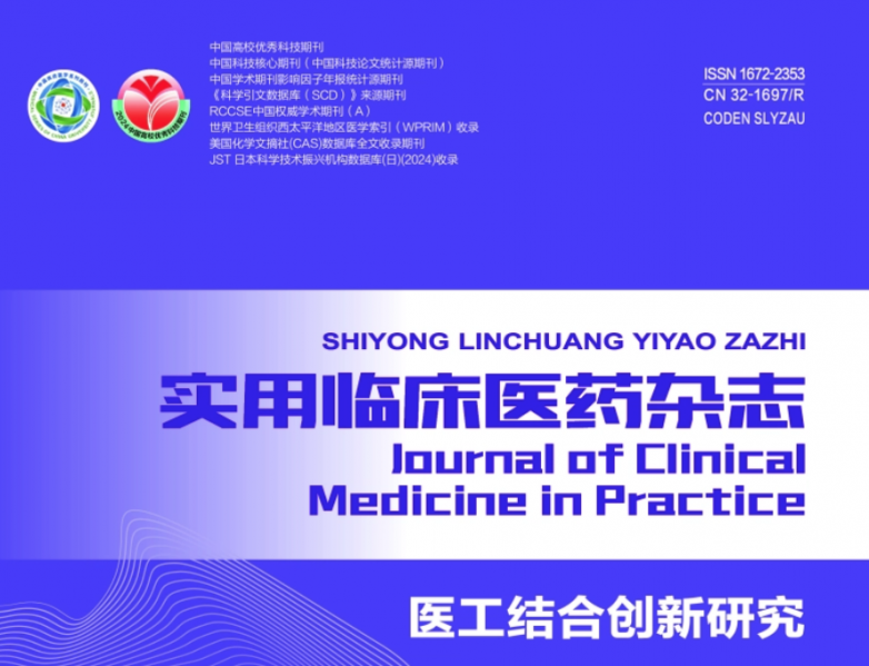 临床报派特灵对高危HPV效果权威学术期刊关注联合干预方案