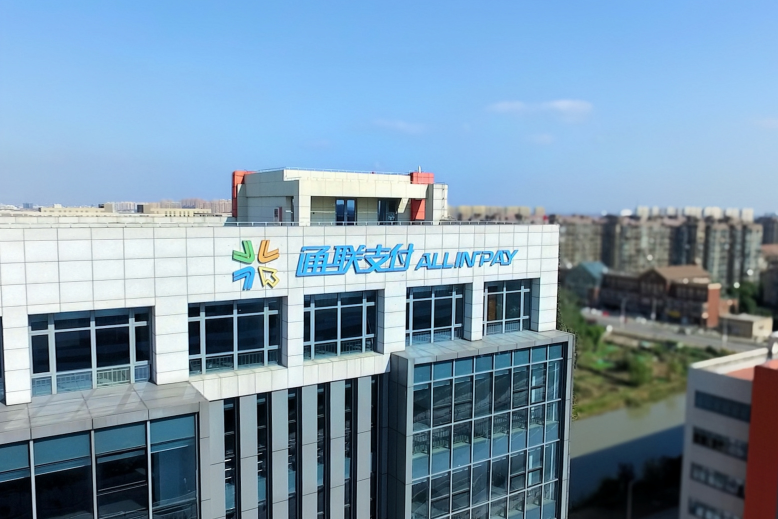 通联支付网络服务股份有限公司以数字科技为文旅产业增添新动能
