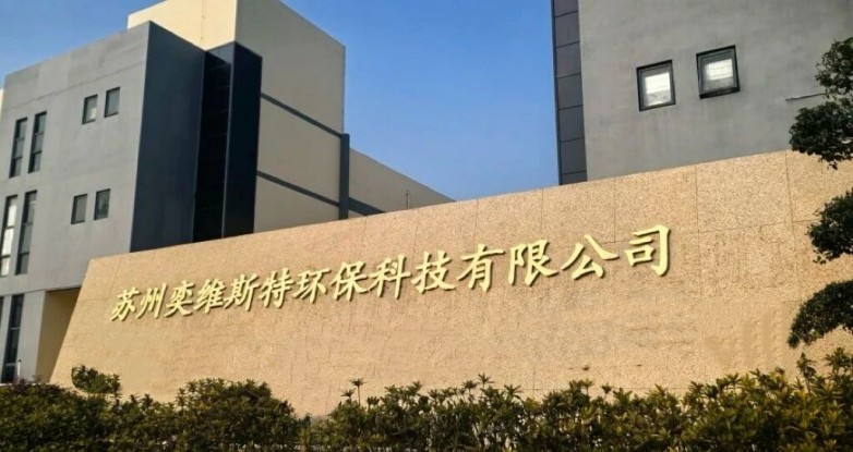 ​光伏、锂电、风电叶片、低值「优秀循环工厂」长三角一日行报名啦！_https://www.izongheng.net_快讯_第5张