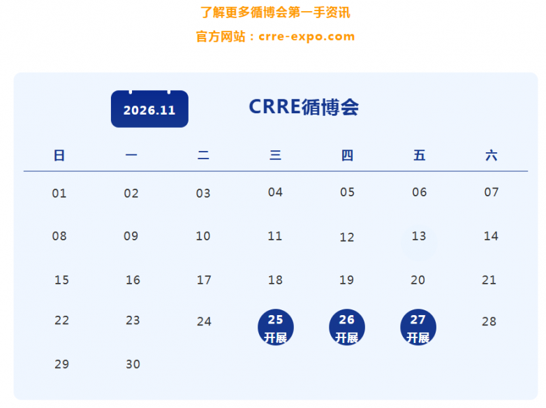 ​光伏、锂电、风电叶片、低值「优秀循环工厂」长三角一日行报名啦！_https://www.izongheng.net_快讯_第16张