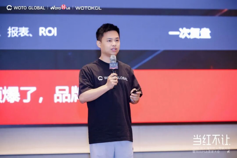 胡煜谈WotoHub｜红人营销从工具走向能力交付让全球推荐增长落地(图1)