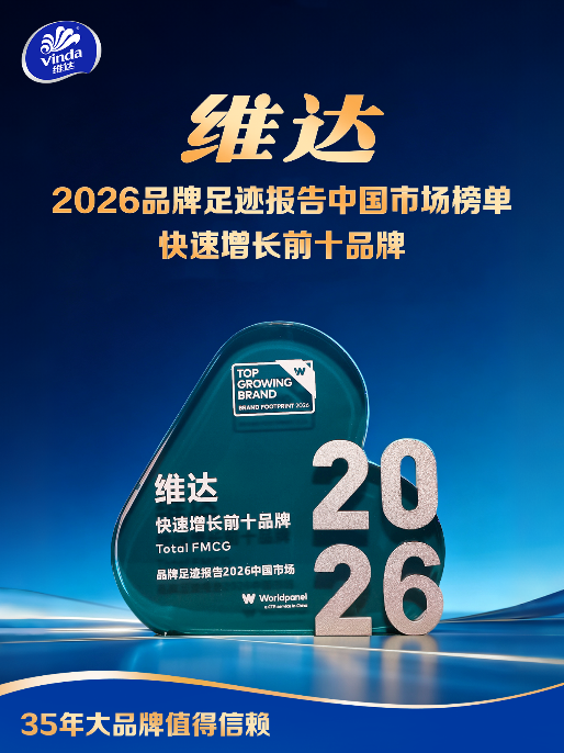 张凌赫成维达全球代言人!这次,“张张有标准”被他玩明白了_消费_第6张_纵横网 张凌赫成维达全球代言人!这次,“张张有标准”被他玩明白了_https://www.izongheng.net_消费_第6张