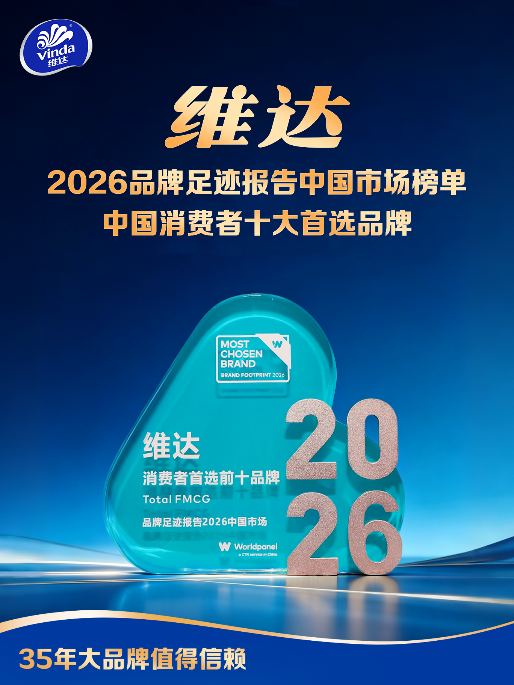 张凌赫成维达全球代言人!这次,“张张有标准”被他玩明白了_消费_第7张_纵横网 张凌赫成维达全球代言人!这次,“张张有标准”被他玩明白了_https://www.izongheng.net_消费_第7张