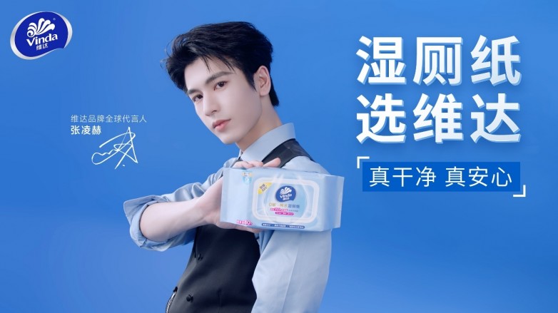 张凌赫成维达全球代言人!这次,“张张有标准”被他玩明白了_消费_第4张_纵横网 张凌赫成维达全球代言人!这次,“张张有标准”被他玩明白了_https://www.izongheng.net_消费_第4张