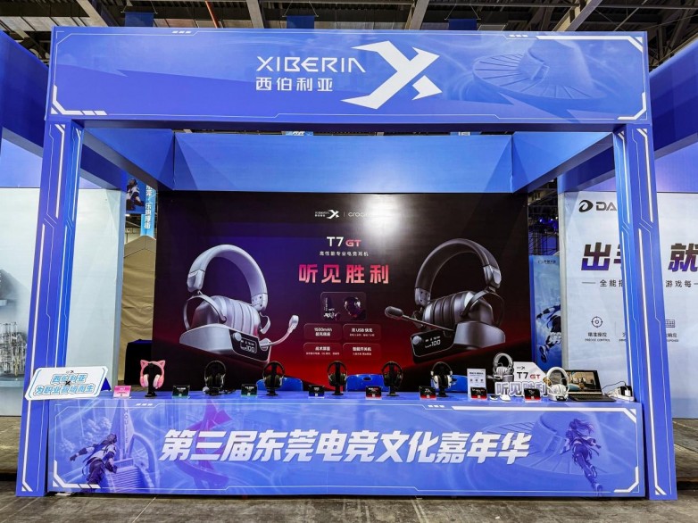 第三届东莞电竞文化嘉年华掀起电竞热潮西伯利亚新品T7GT首秀引关注(图2)