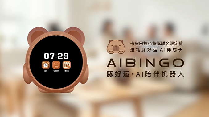 儿童习惯养成AI智能陪伴机哪个好？宾果豚好运引导习惯成自然